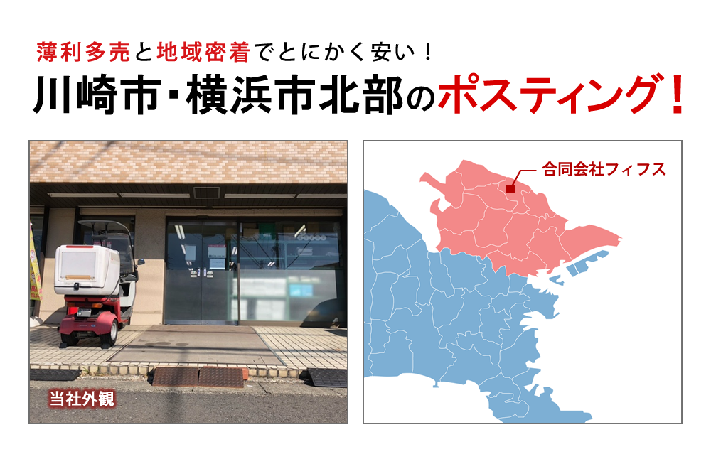 薄利多売と地域密着でとにかく安い！当社本社の外観と所在地図